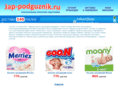 jap-podguznik.ru