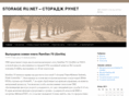 storageru.net