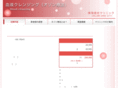 cleansing.co.jp