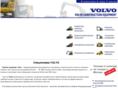 volvocontract.com