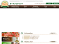 garden-piazza.com