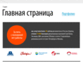 glavnaya.com
