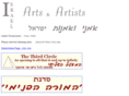 artists.co.il