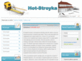 hot-stroyka.com