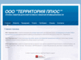 territory-plus.com