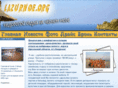 lazurnoe.org