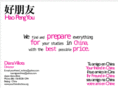 yourfriendinchina.org