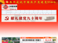 lzbs.com.cn