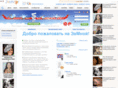 zamnoy.com