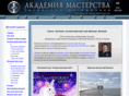 masteryacademy.ru
