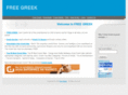 free-greek.net