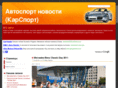 carsport.org