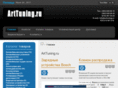 arttuning.ru