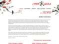 sushi-doma.com