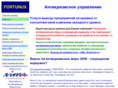 fortunux.ru