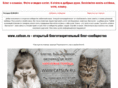 catsun.ru