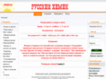 rushim.ru