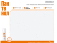 panthenol.ru
