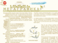 megagraphix.org