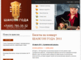 chansongoda.ru