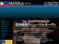 manila.jp