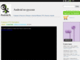 android.tl