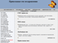 smswishes.ru