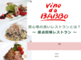 vino-babbo.com