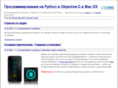 pyobjc.ru