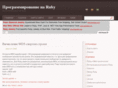 ruby-doc.ru