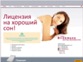 sleepcomfort.ru