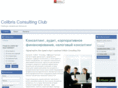 colibris-cc.ru