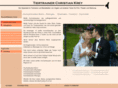 hochzeitstauben-mainz.com
