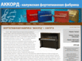 accordpiano.ru