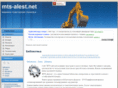 mts-alest.net