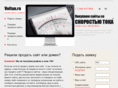 voltan.ru