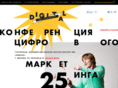 digitalevent.ru