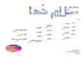 kalam-e-choda.com