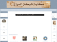 alserajshop.com