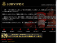 survivor.jp