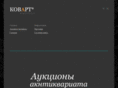 kovart.com