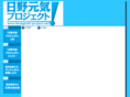 hinogenki-project.net