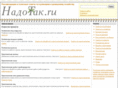 nadotak.ru