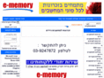 e-memory.co.il