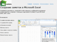 xlnotes.ru