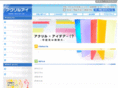 acryl.jp