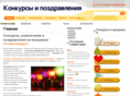 konkurs-ant.ru