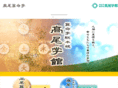 sanmei-gaku.com