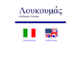 loukoumas.com