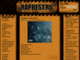 rapbest.ru